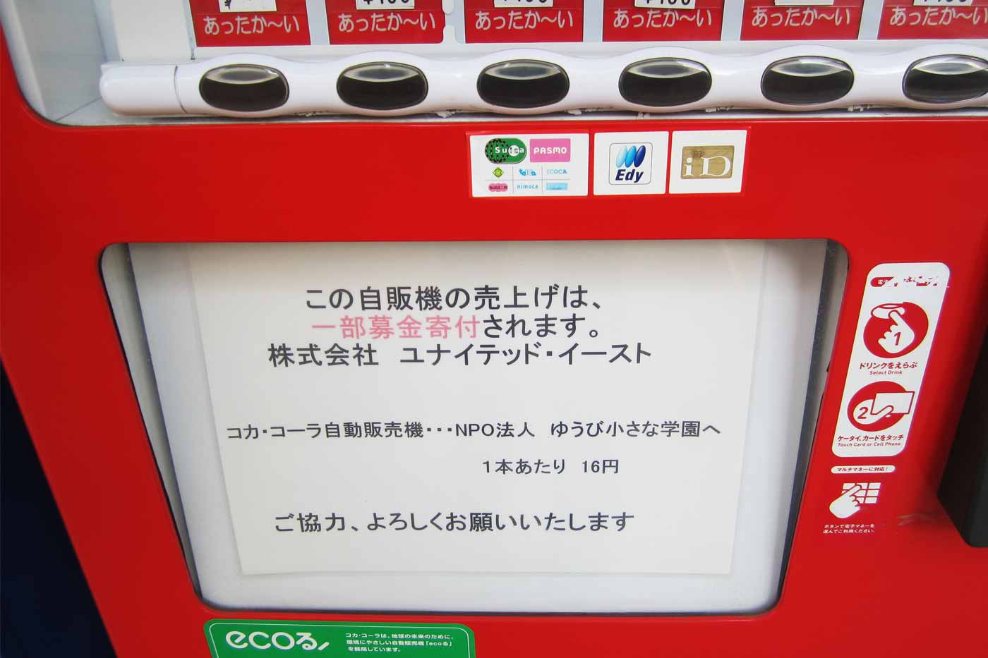 企業理念 United East ユナイテッド イースト 千葉県柏市のアパレル物流 倉庫